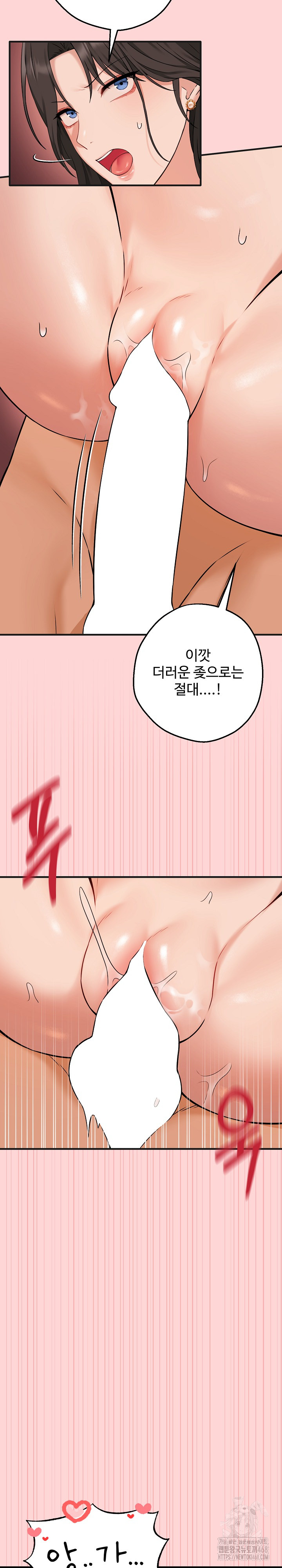 Shattered Ties Raw Chapter 4 - Page 18