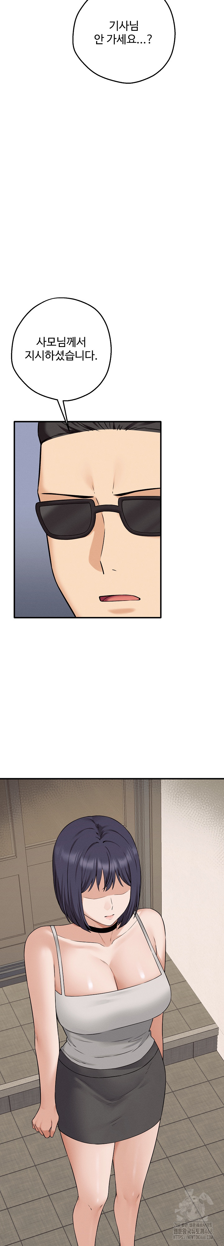 Shattered Ties Raw Chapter 4 - Page 22