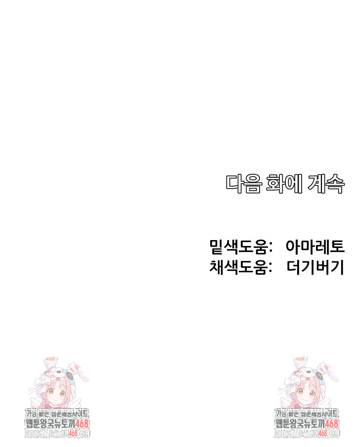 Shattered Ties Raw Chapter 4 - Page 34