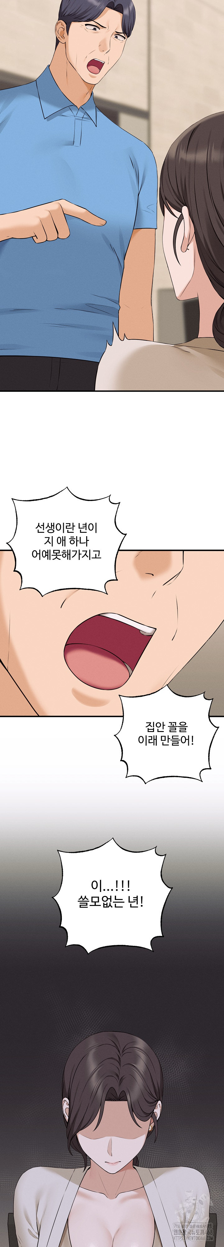 Shattered Ties Raw Chapter 7 - Page 10