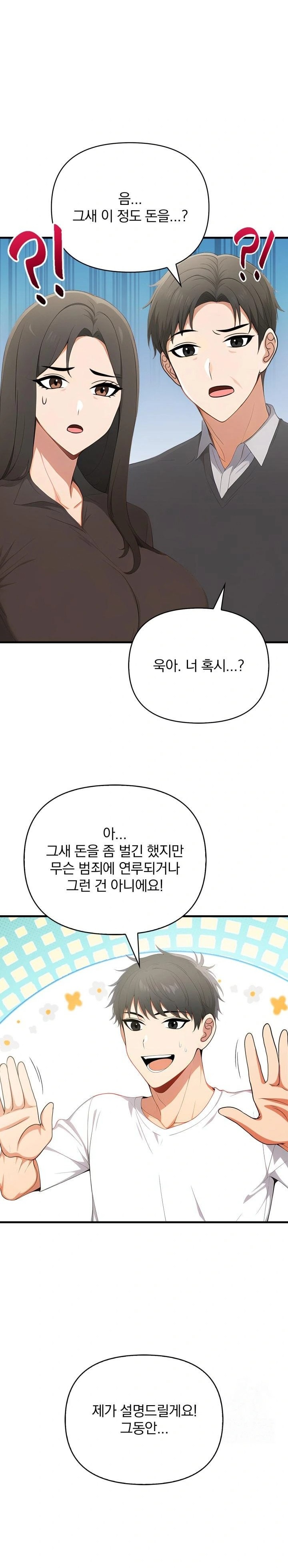 When I Came Out After Washing Up, There Was A Woman I Didn’t Know Lying Down Raw Chapter 19 - Page 18