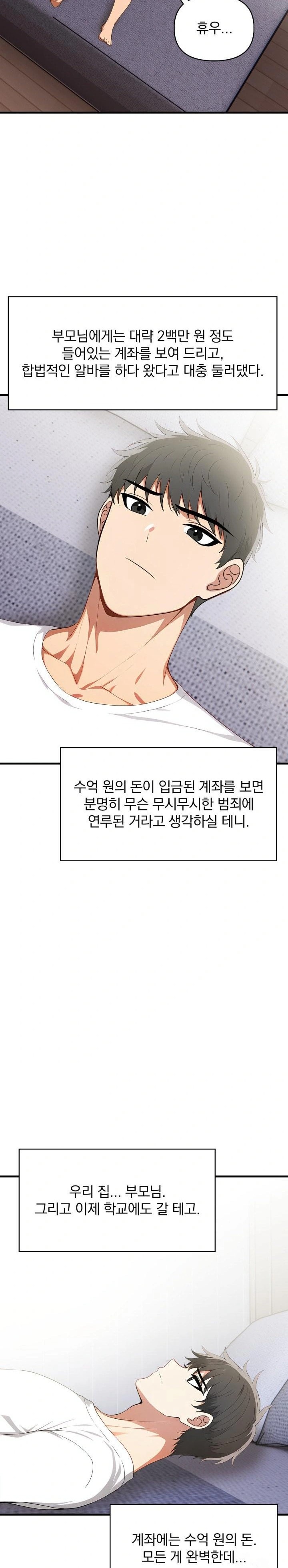 When I Came Out After Washing Up, There Was A Woman I Didn’t Know Lying Down Raw Chapter 19 - Page 20