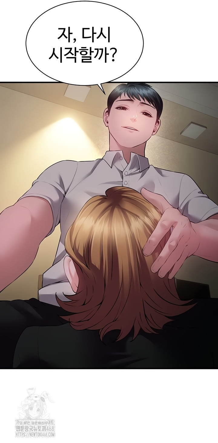 Bride Lessons Raw Chapter 11 - Page 16