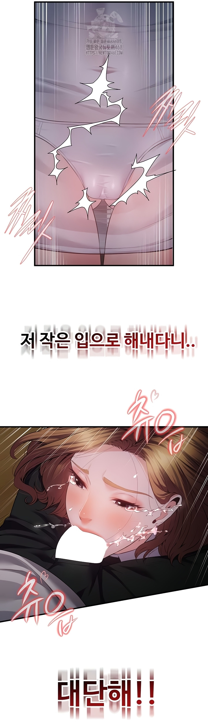 Bride Lessons Raw Chapter 11 - Page 23