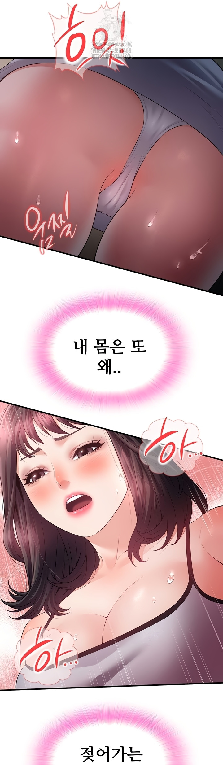 Bride Lessons Raw Chapter 11 - Page 28