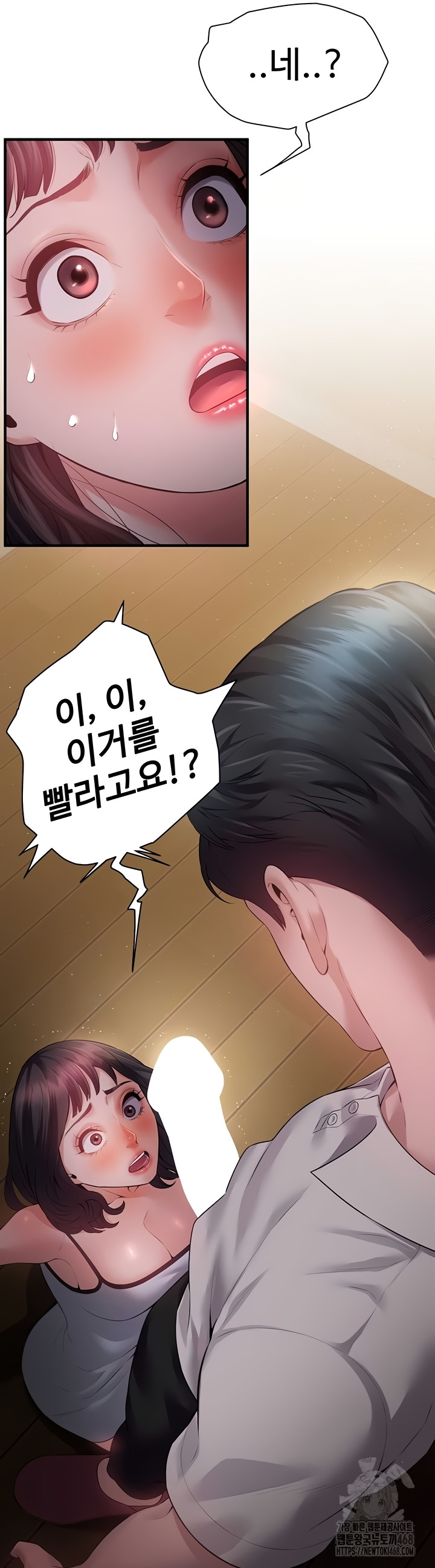 Bride Lessons Raw Chapter 11 - Page 39