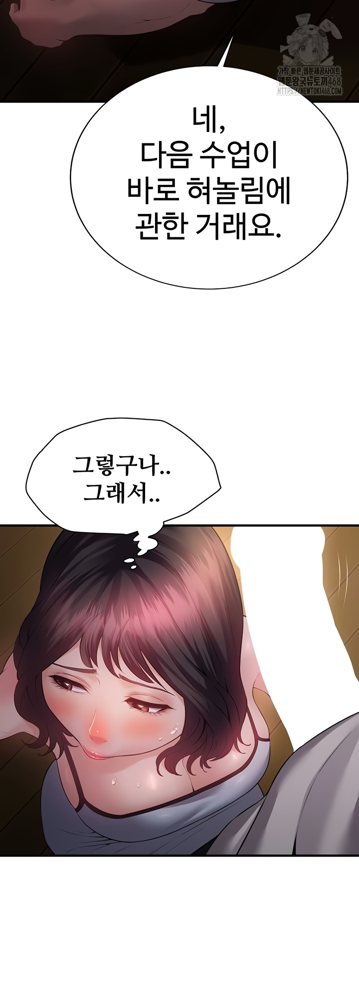 Bride Lessons Raw Chapter 11 - Page 40