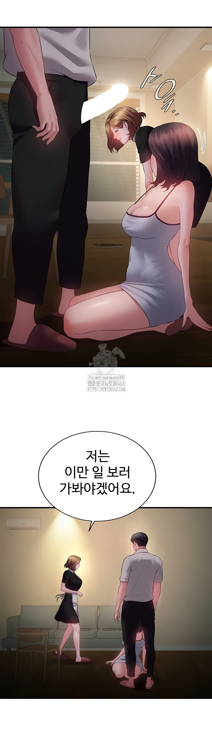 Bride Lessons Raw Chapter 11 - Page 42