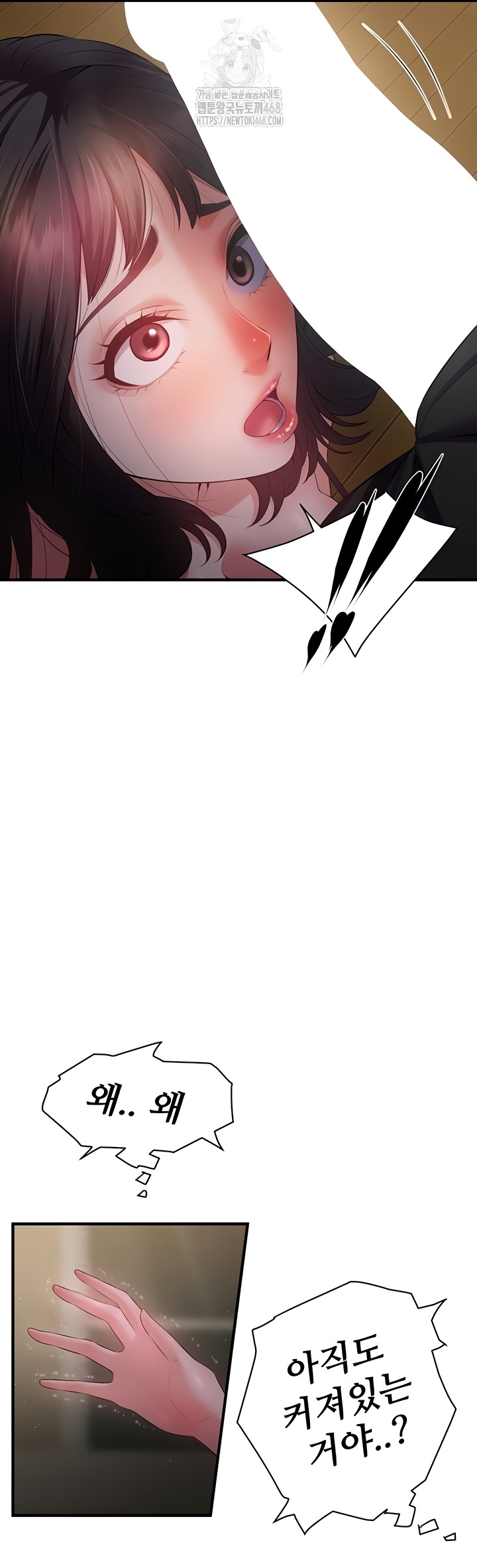 Bride Lessons Raw Chapter 11 - Page 45