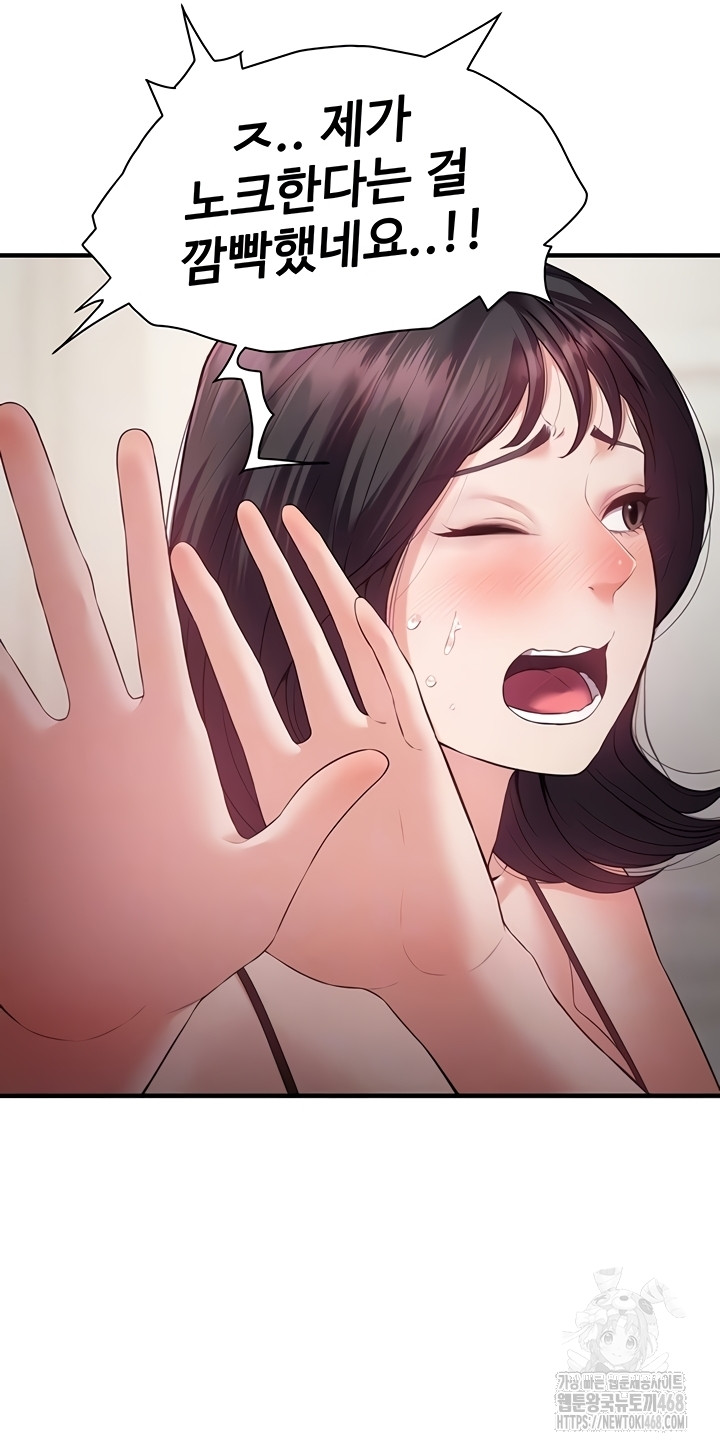 Bride Lessons Raw Chapter 11 - Page 6