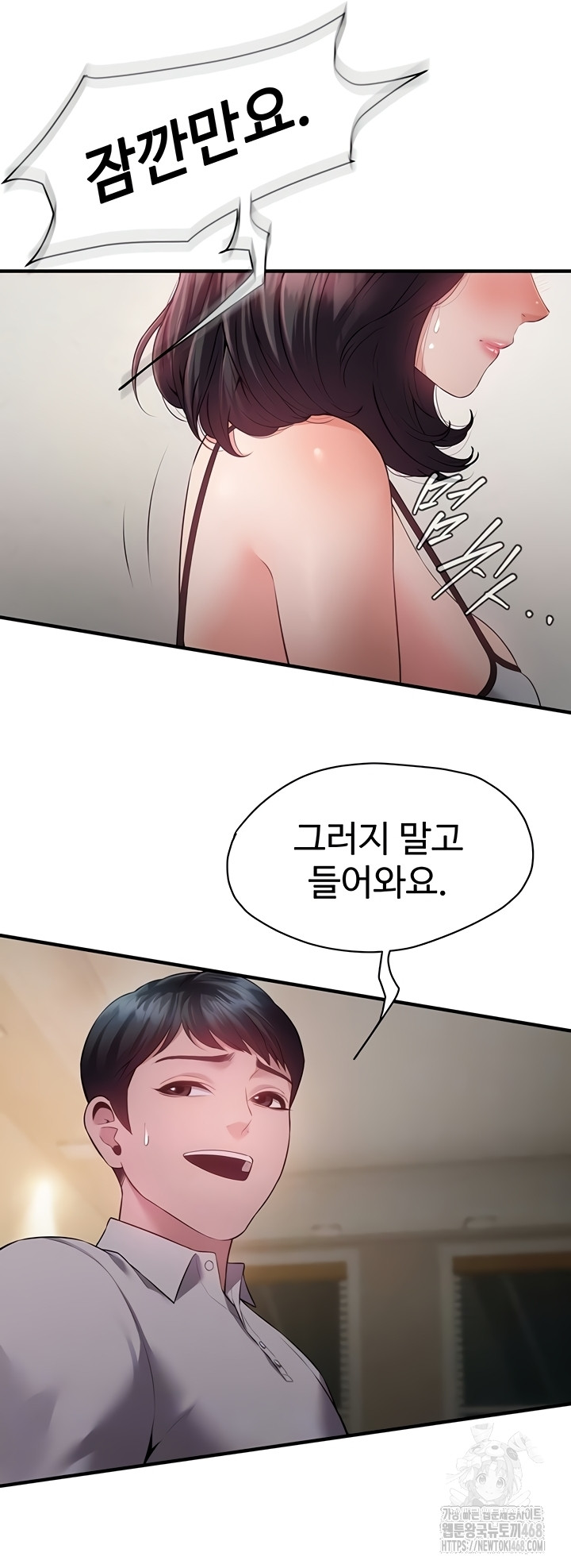 Bride Lessons Raw Chapter 11 - Page 8