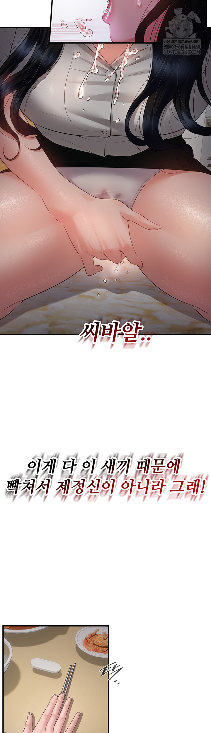Bride Lessons Raw Chapter 19 - Page 21