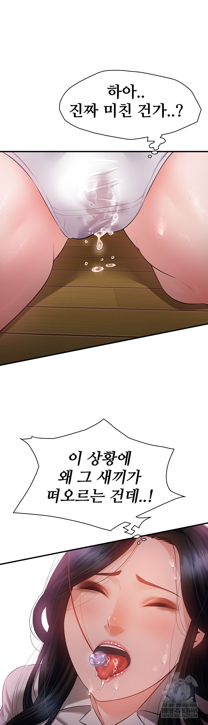 Bride Lessons Raw Chapter 19 - Page 39