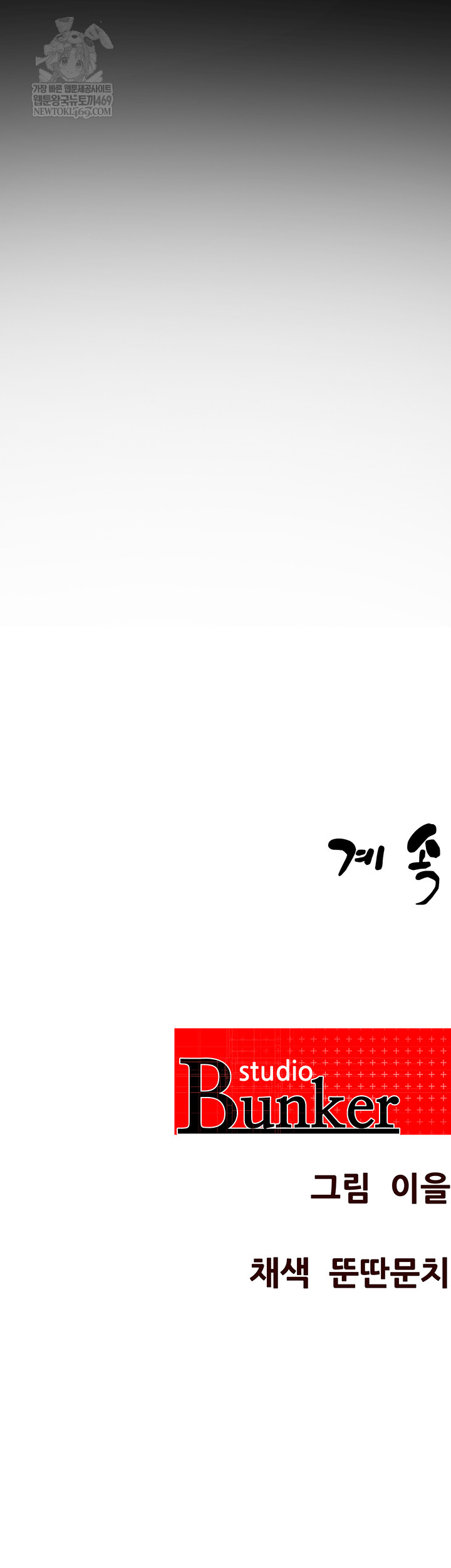 Bride Lessons Raw Chapter 19 - Page 53