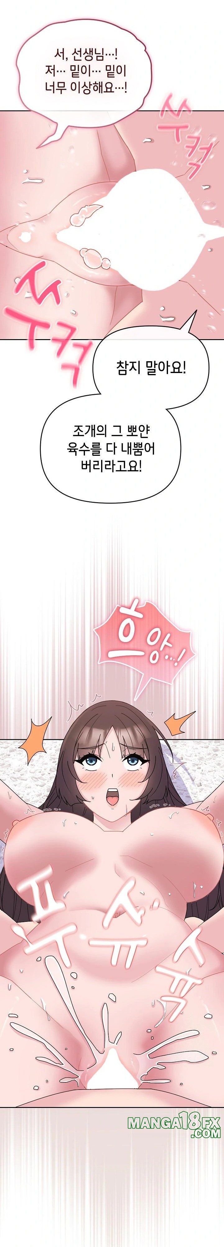 Bride Lessons Raw Chapter 2 - Page 32