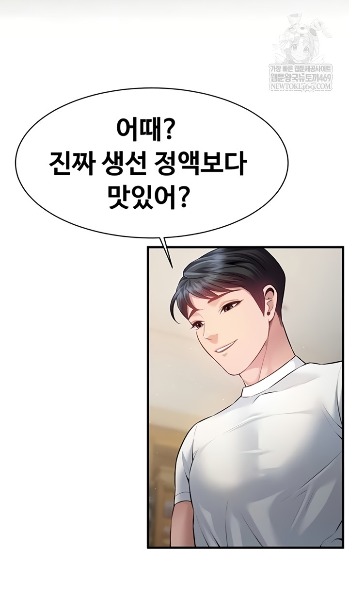 Bride Lessons Raw Chapter 28 - Page 23