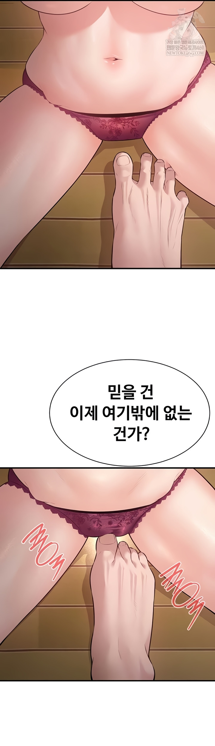 Bride Lessons Raw Chapter 28 - Page 29