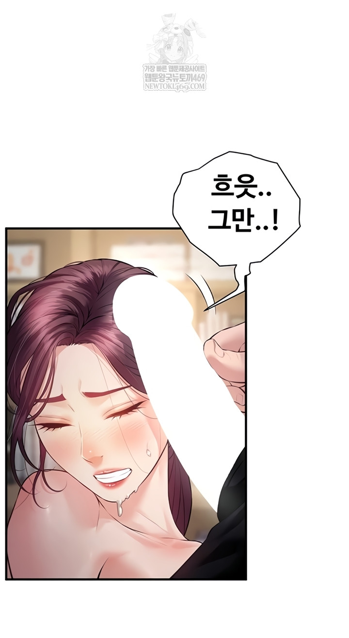 Bride Lessons Raw Chapter 28 - Page 30