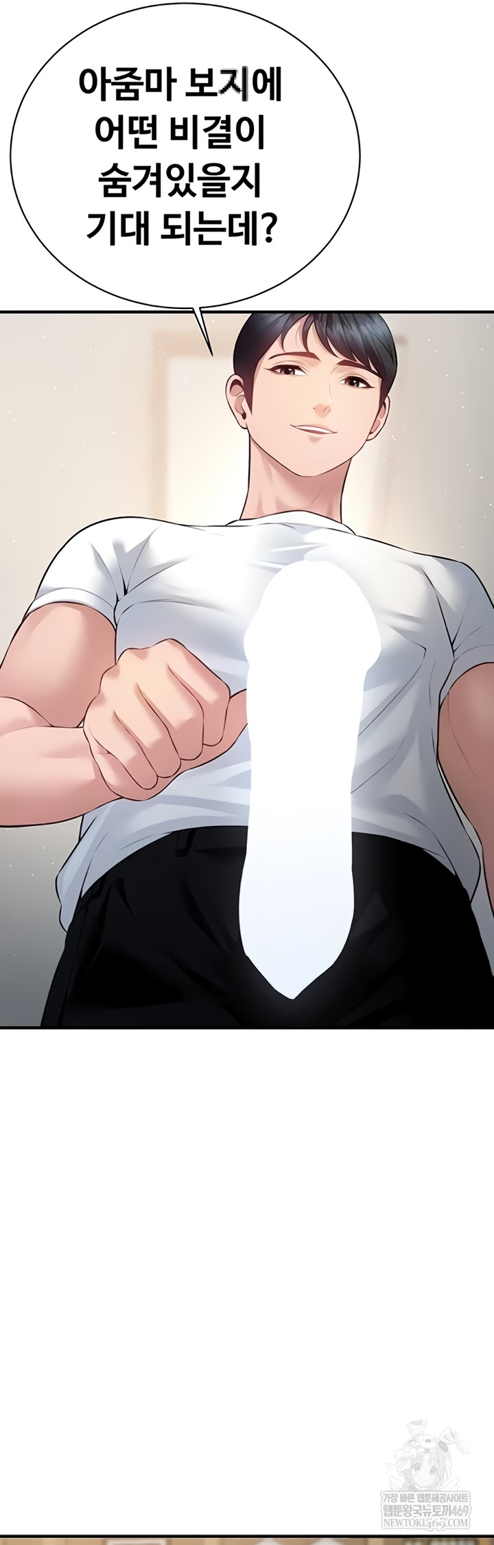 Bride Lessons Raw Chapter 28 - Page 31