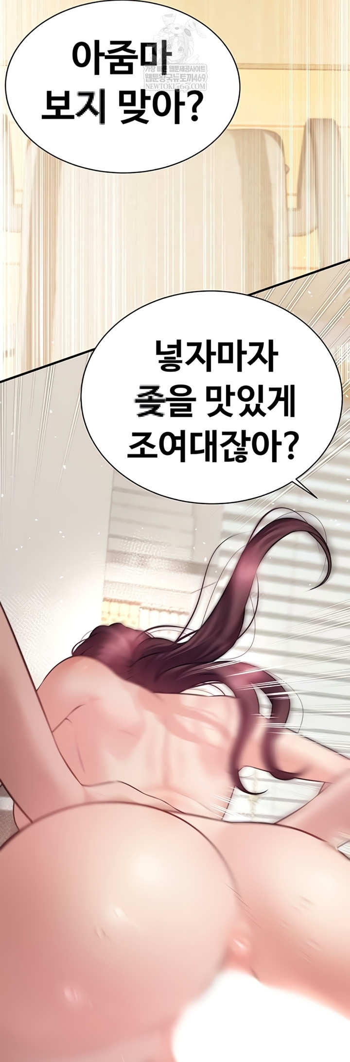 Bride Lessons Raw Chapter 28 - Page 43