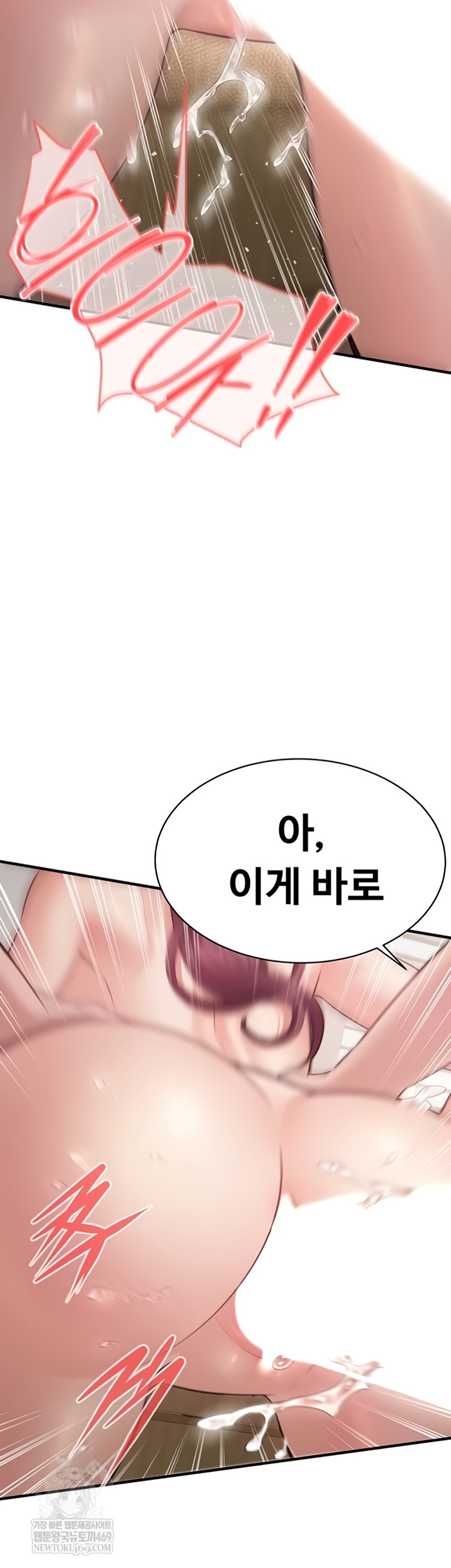 Bride Lessons Raw Chapter 28 - Page 44