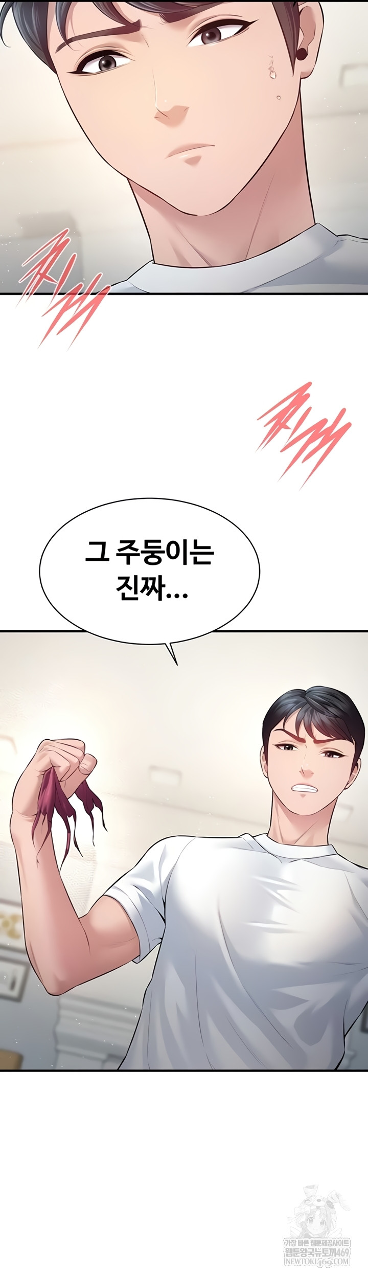 Bride Lessons Raw Chapter 28 - Page 49