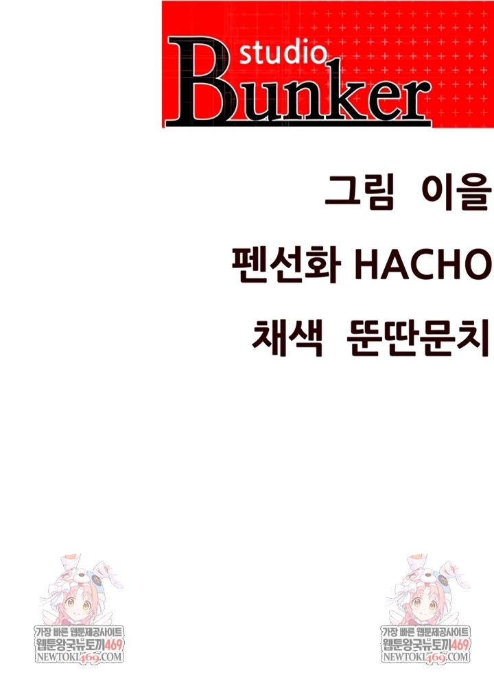 Bride Lessons Raw Chapter 28 - Page 54