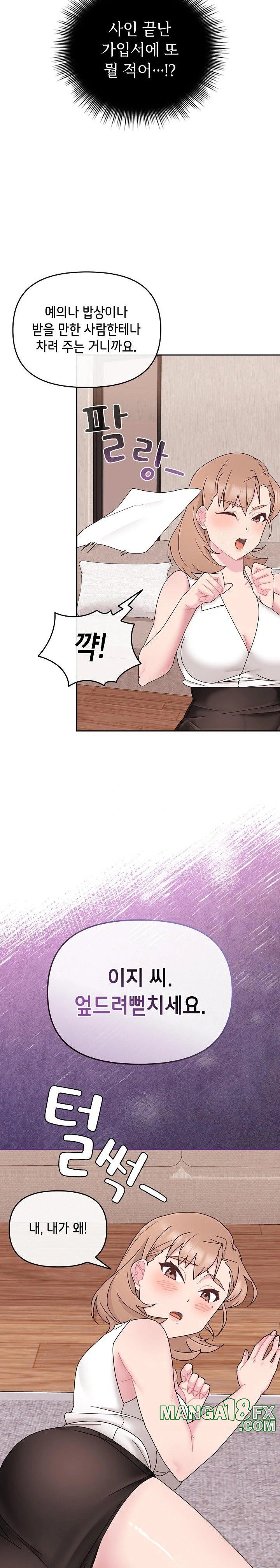 Bride Lessons Raw Chapter 4 - Page 16