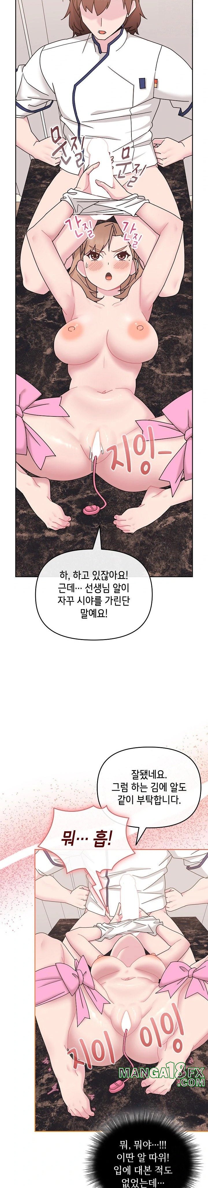 Bride Lessons Raw Chapter 5 - Page 11