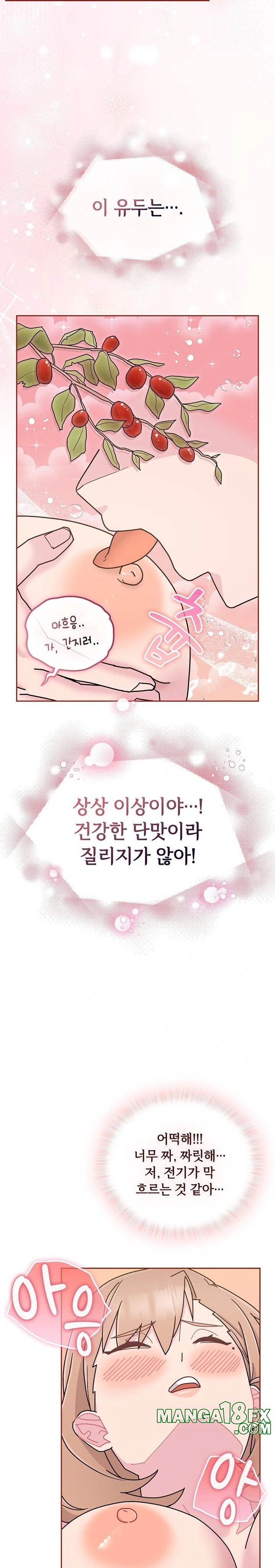 Bride Lessons Raw Chapter 5 - Page 16