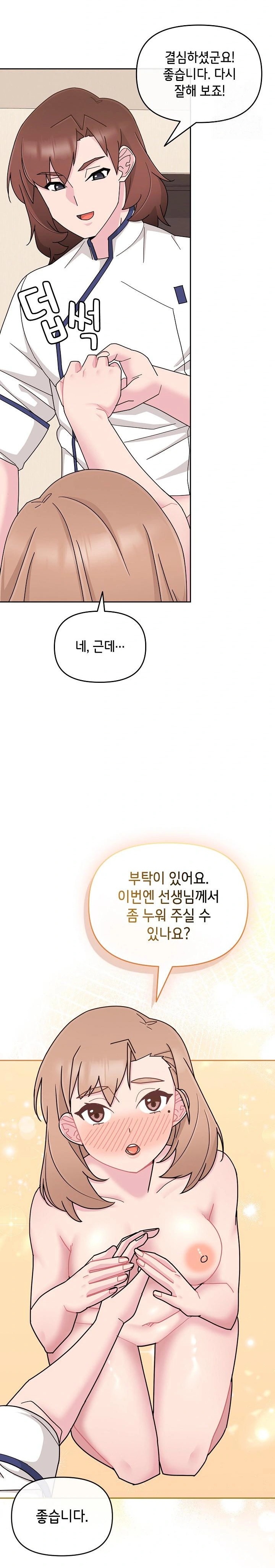 Bride Lessons Raw Chapter 5 - Page 29