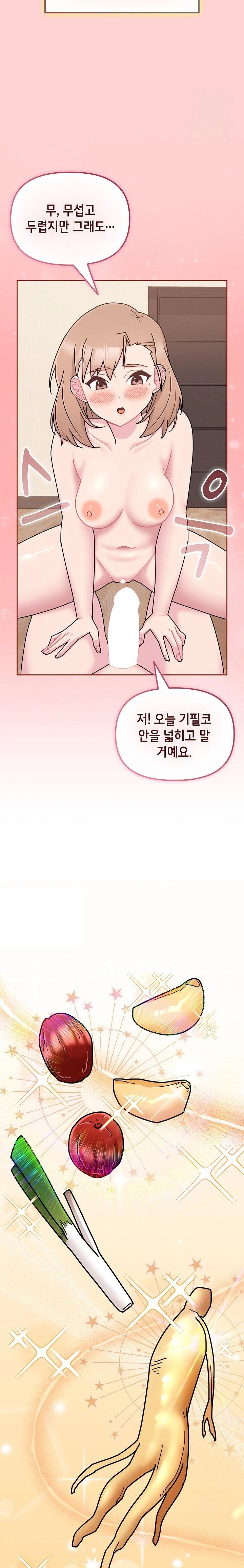 Bride Lessons Raw Chapter 5 - Page 31