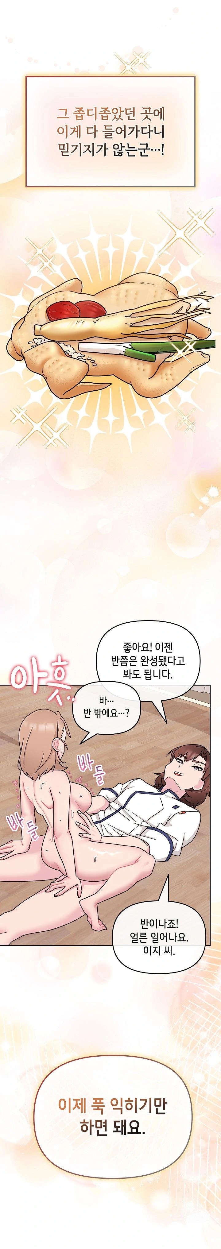 Bride Lessons Raw Chapter 6 - Page 1