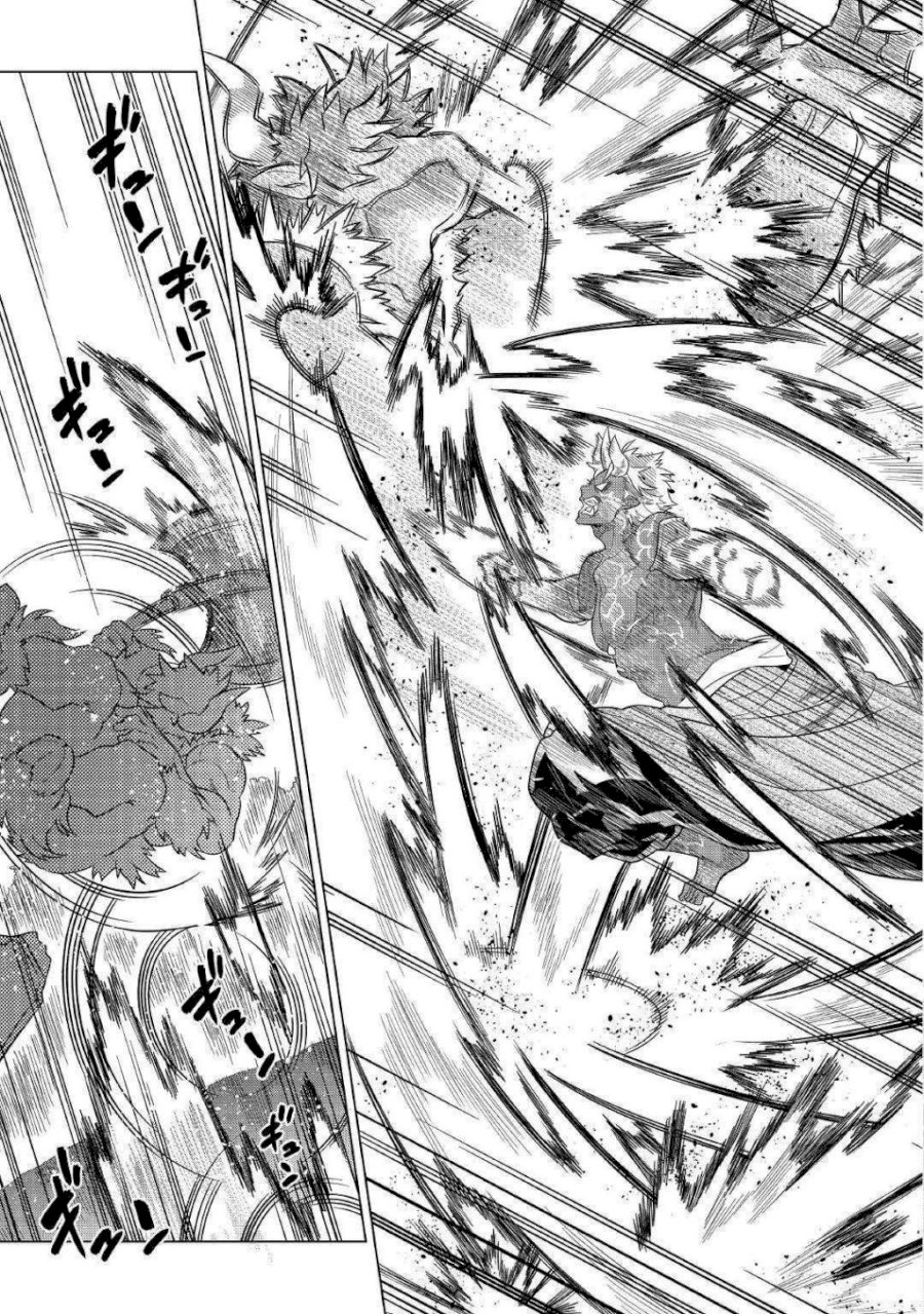 Re:Monster Chapter 54 - Page 6