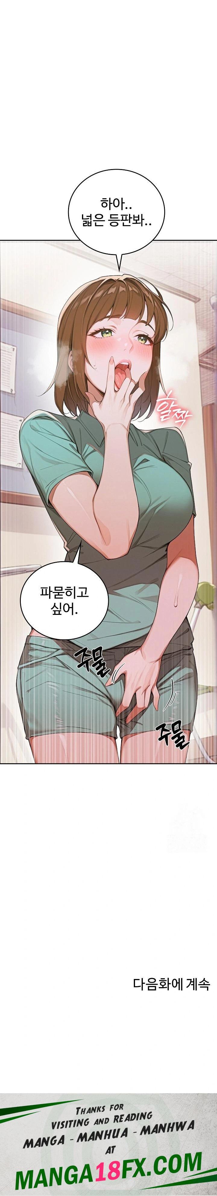 Desire Village Raw Chapter 10 - Page 23