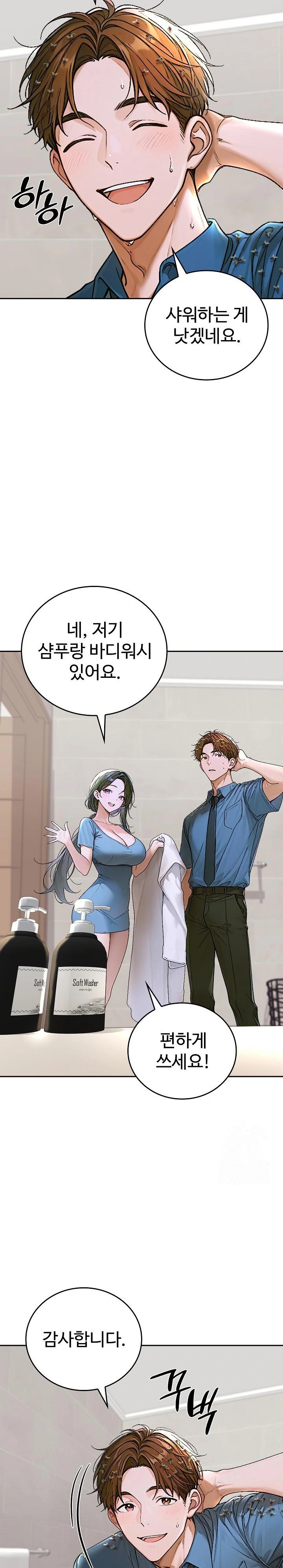 Desire Village Raw Chapter 13 - Page 22