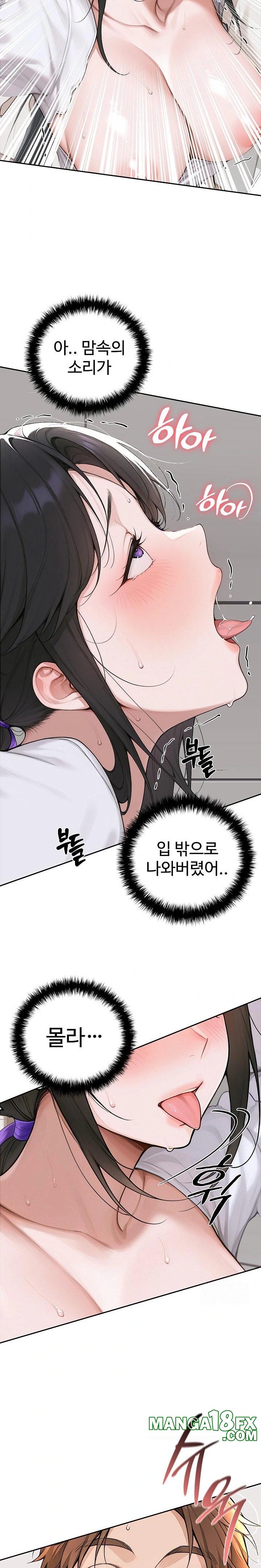 Desire Village Raw Chapter 16 - Page 35