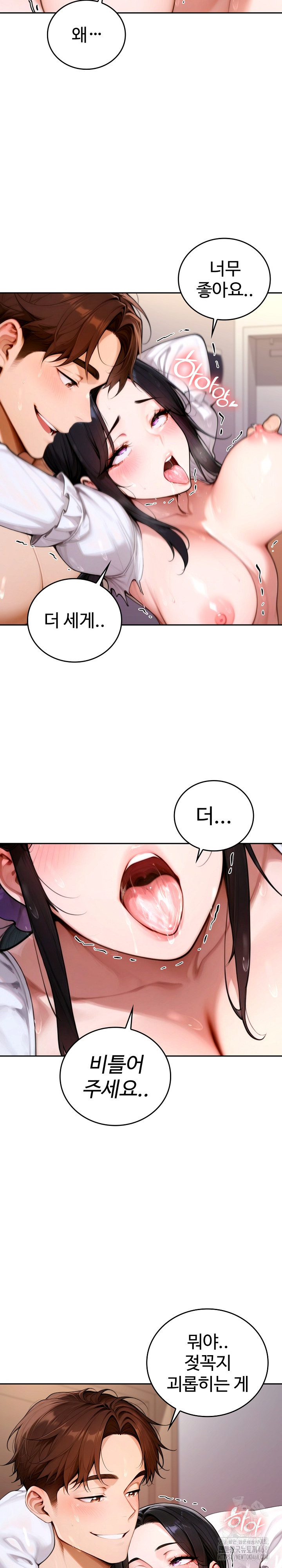 Desire Village Raw Chapter 17 - Page 12