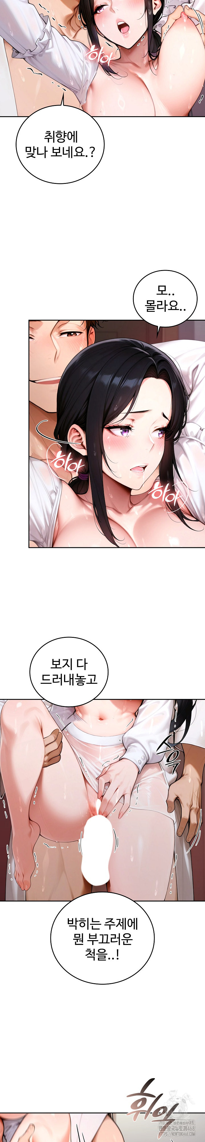 Desire Village Raw Chapter 17 - Page 13