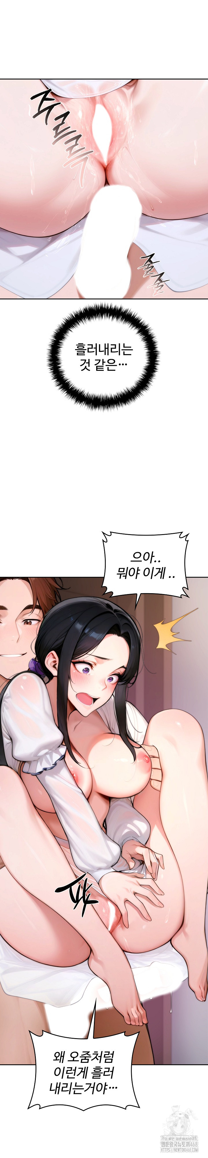 Desire Village Raw Chapter 17 - Page 17