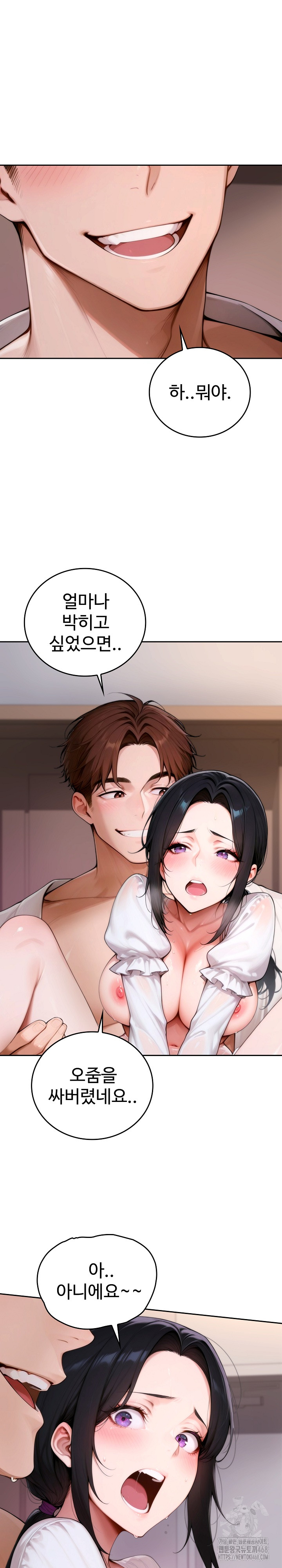 Desire Village Raw Chapter 17 - Page 18