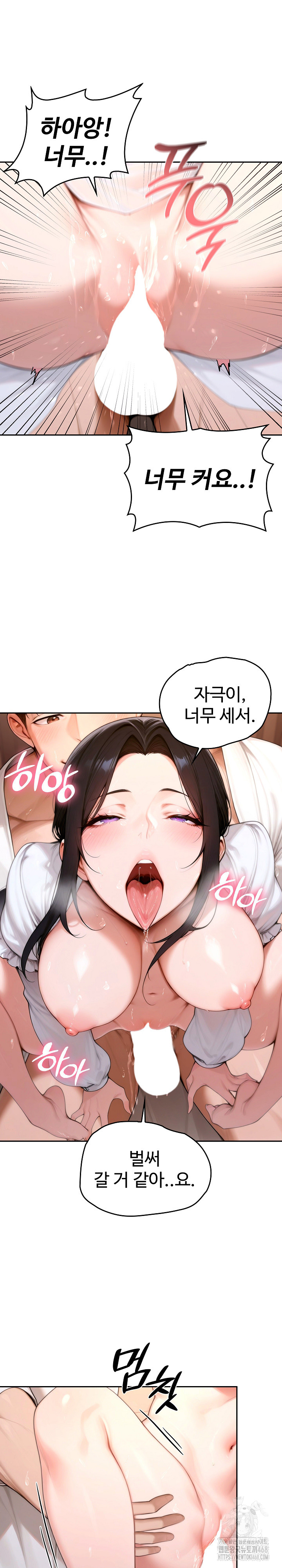 Desire Village Raw Chapter 17 - Page 22