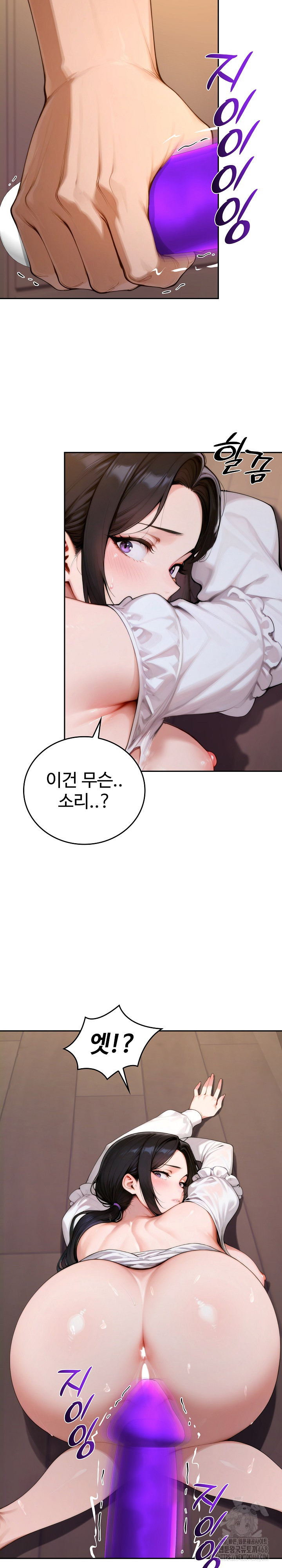 Desire Village Raw Chapter 17 - Page 25