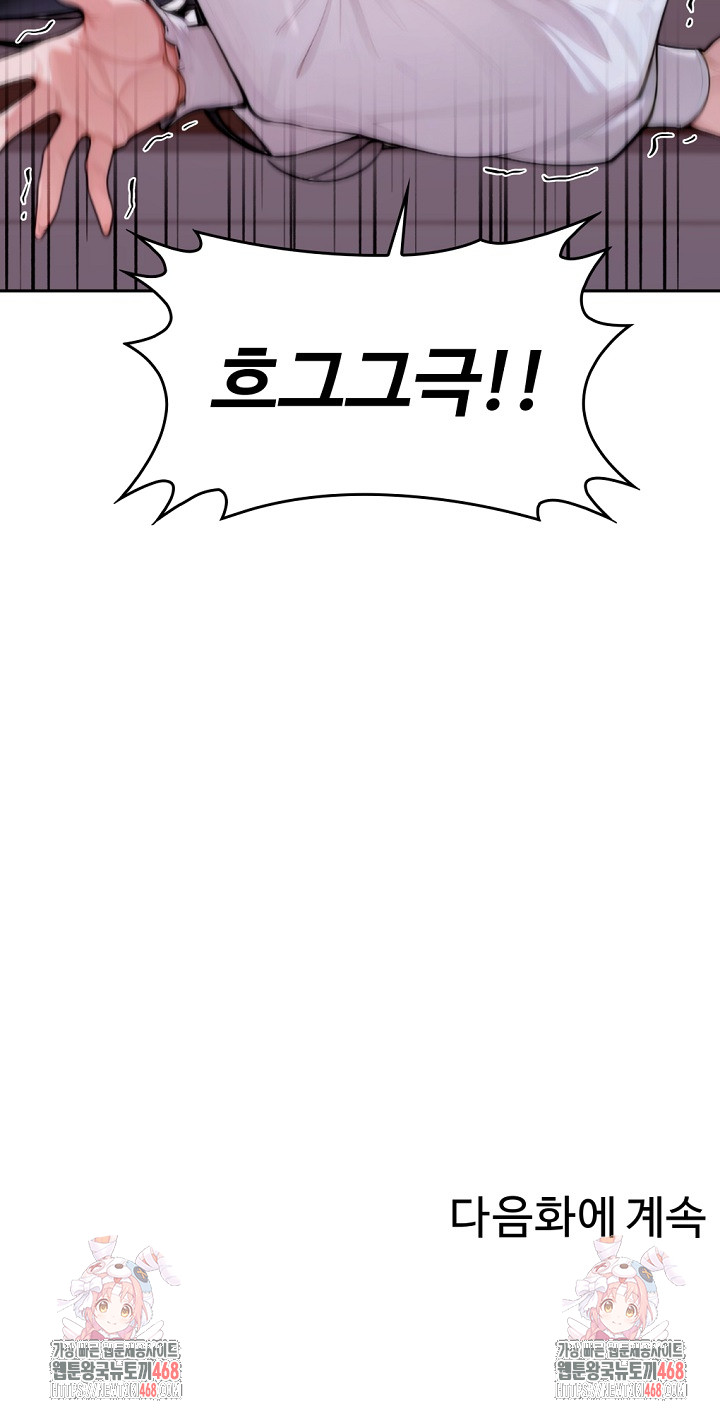 Desire Village Raw Chapter 17 - Page 29