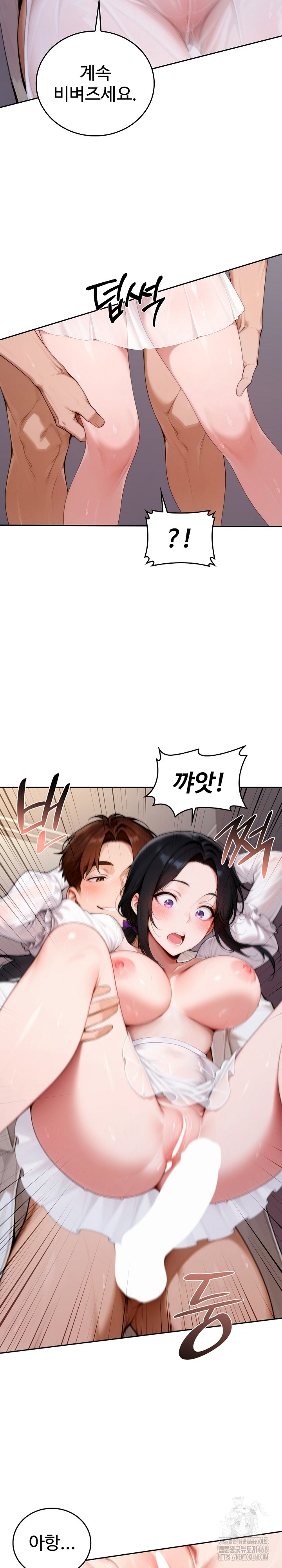 Desire Village Raw Chapter 17 - Page 4