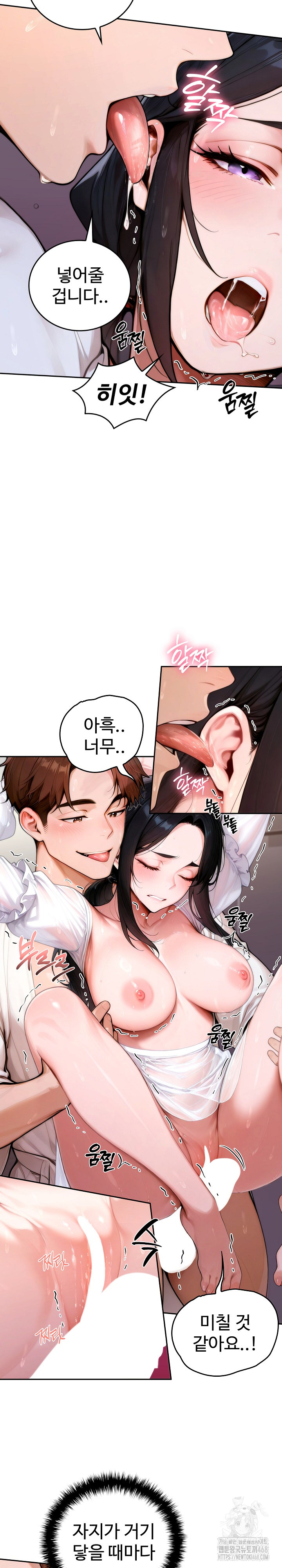 Desire Village Raw Chapter 17 - Page 6