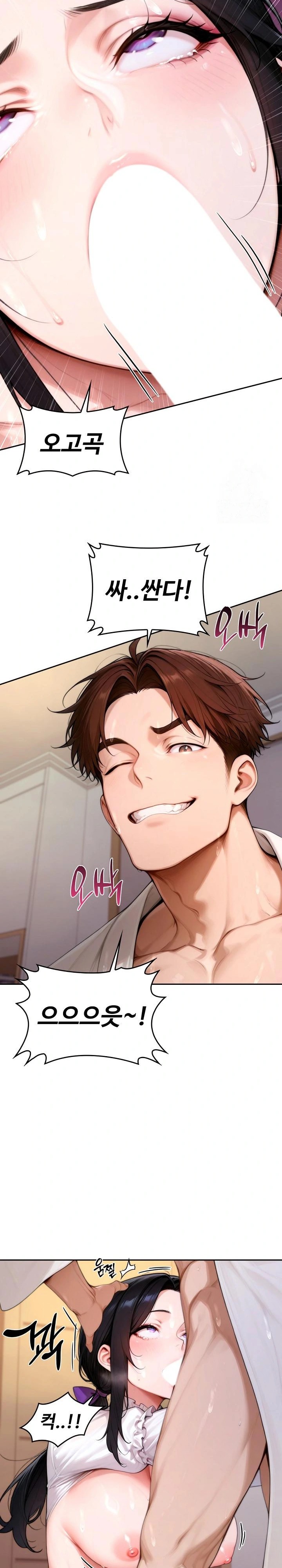 Desire Village Raw Chapter 18 - Page 13