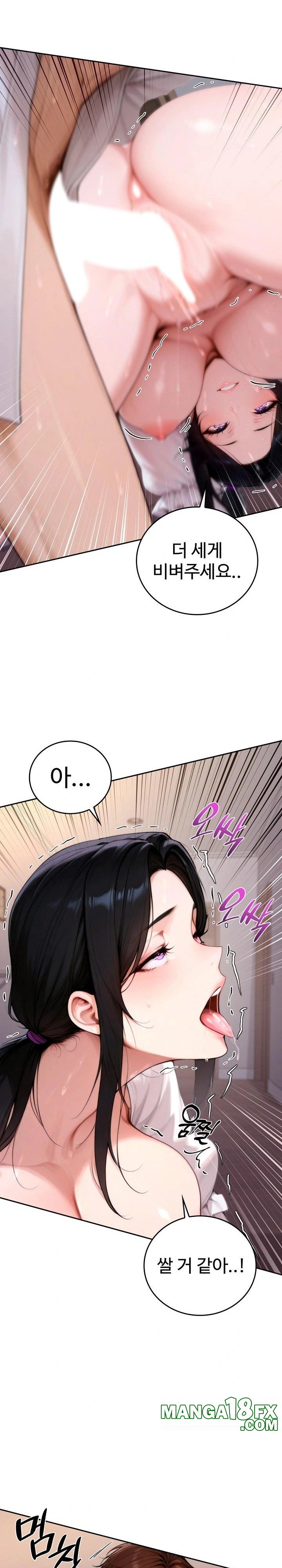 Desire Village Raw Chapter 18 - Page 23