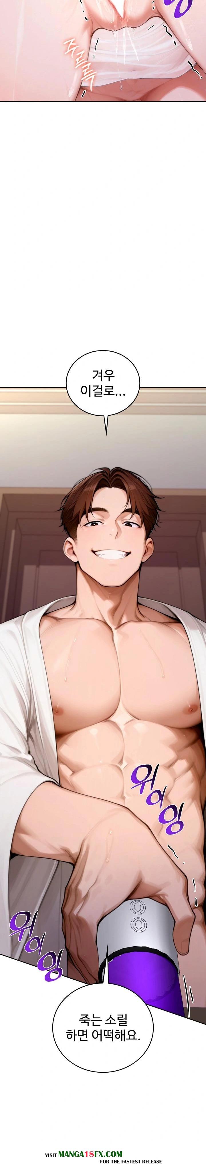 Desire Village Raw Chapter 18 - Page 3