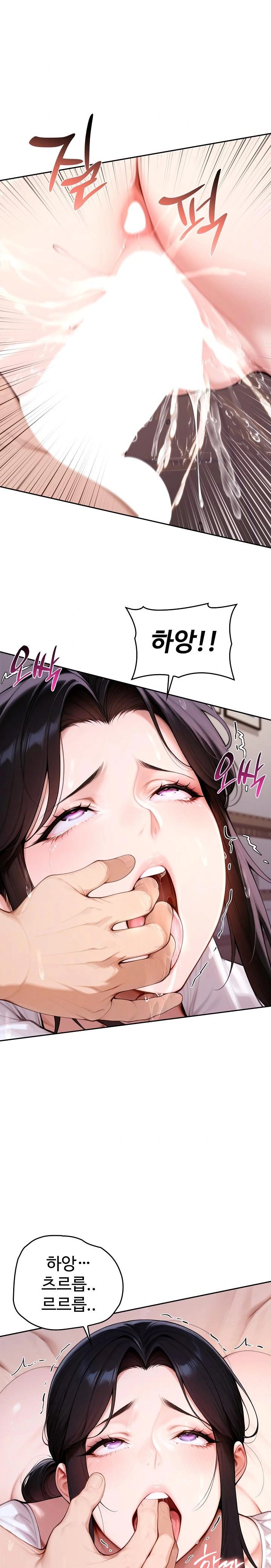 Desire Village Raw Chapter 18 - Page 32